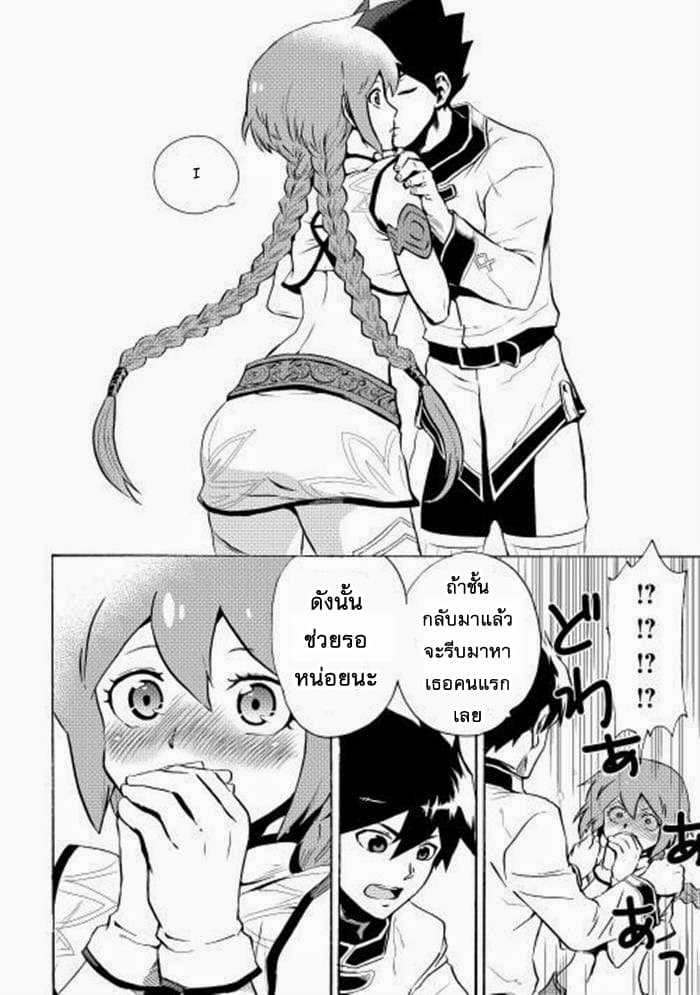 Tsuyokute New Saga page 8