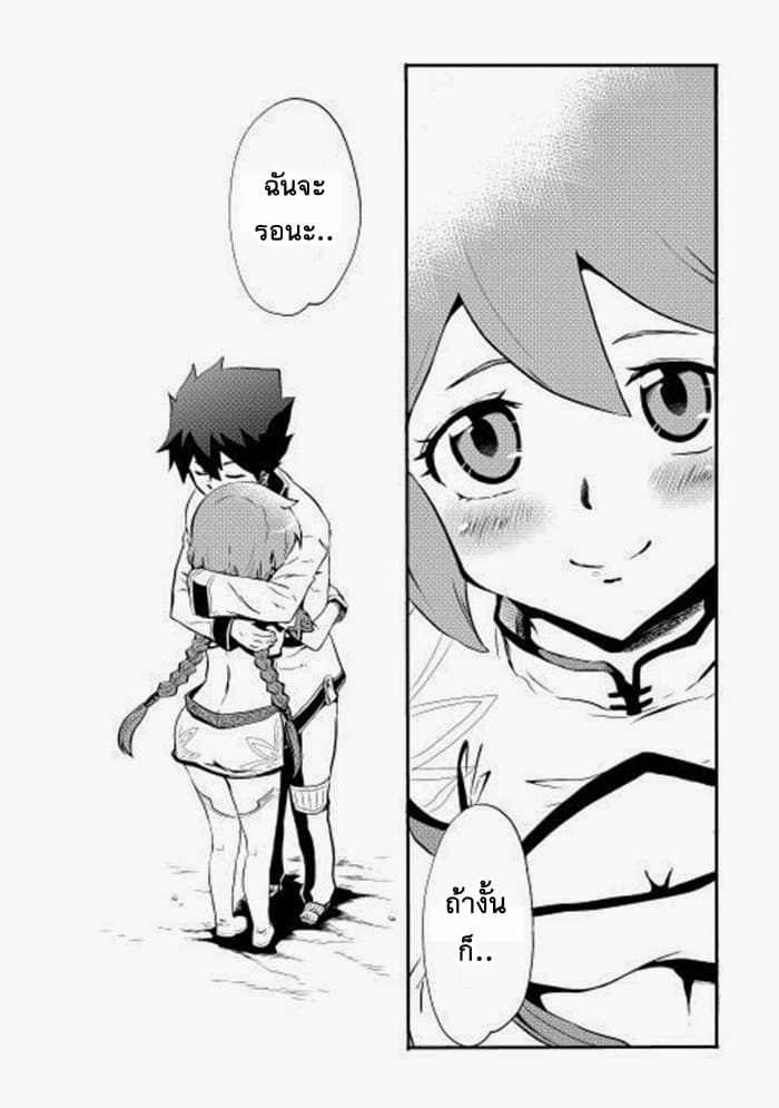 Tsuyokute New Saga page 10