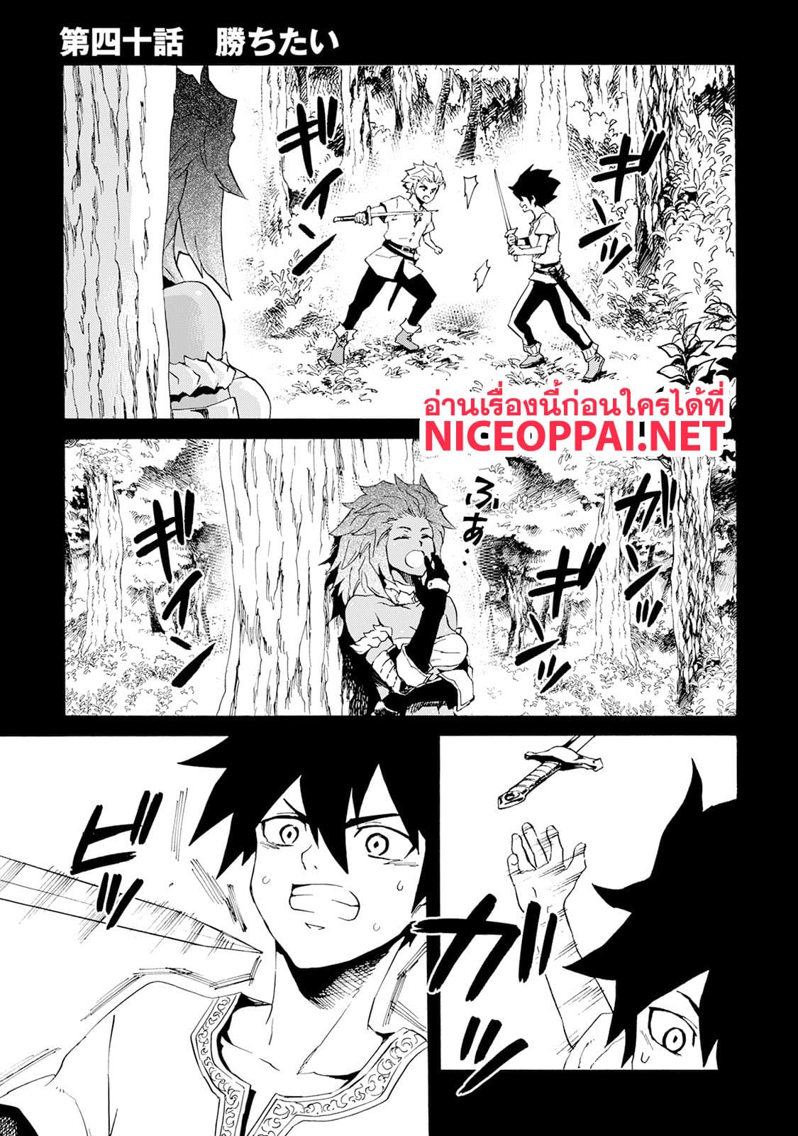 Tsuyokute New Saga page 1