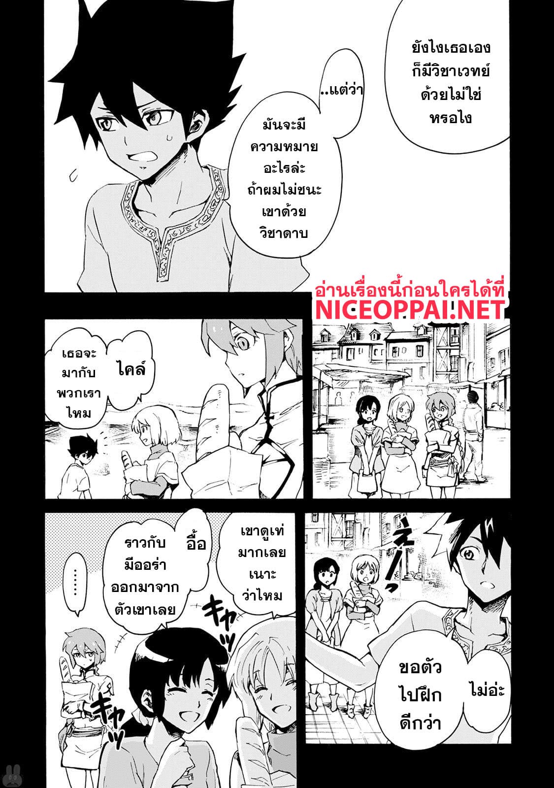 Tsuyokute New Saga page 4