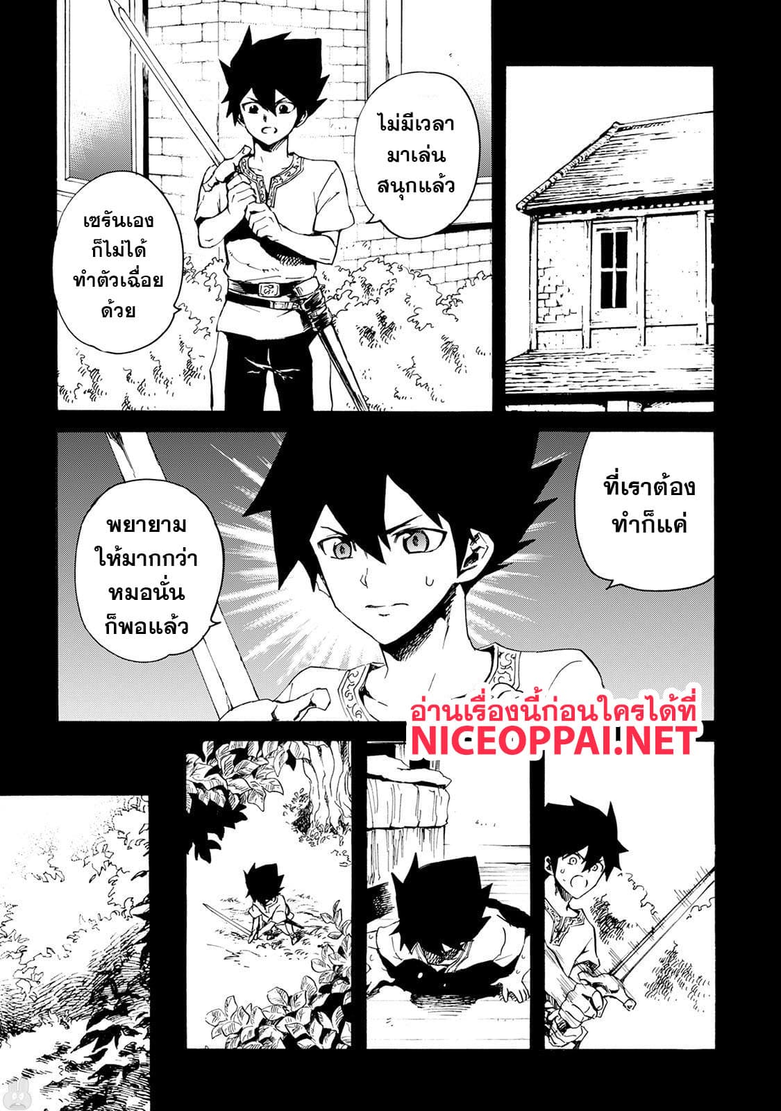 Tsuyokute New Saga page 5