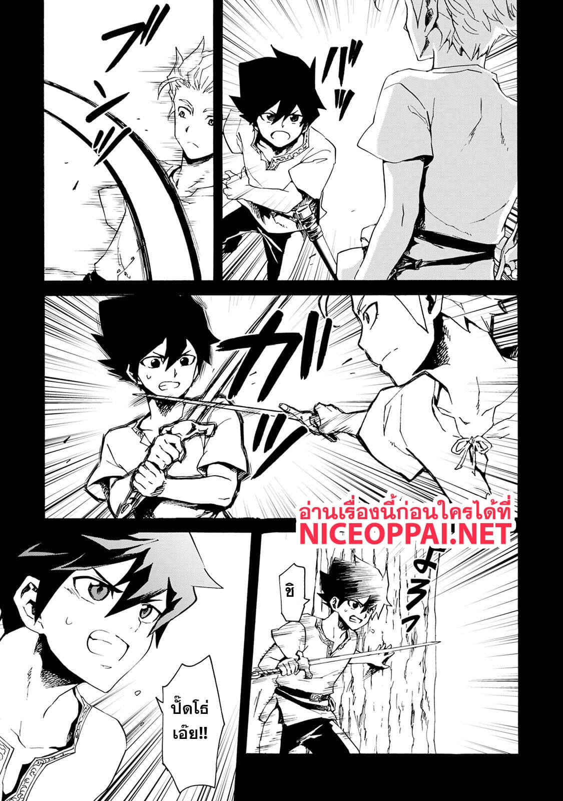 Tsuyokute New Saga page 7