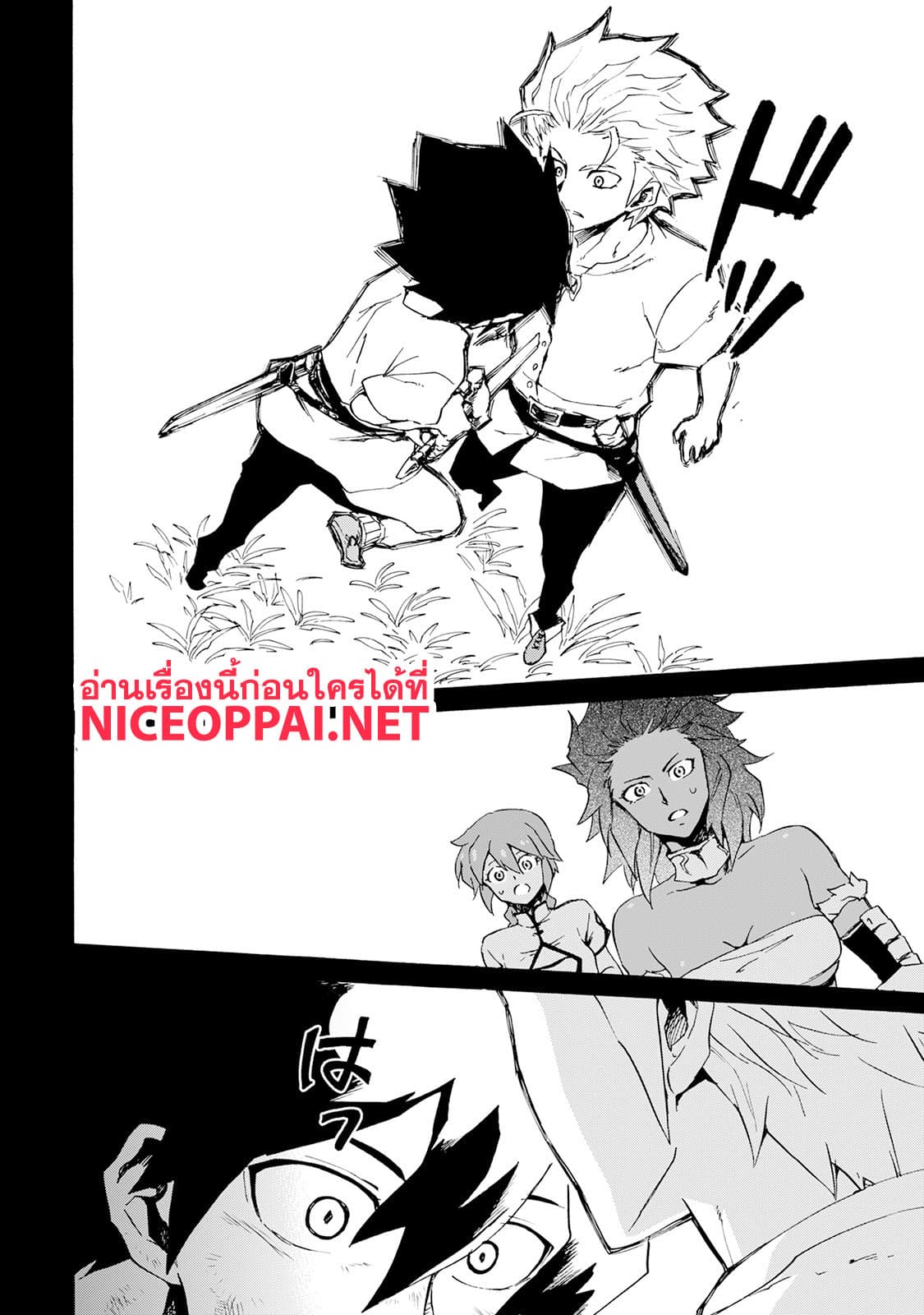 Tsuyokute New Saga page 10