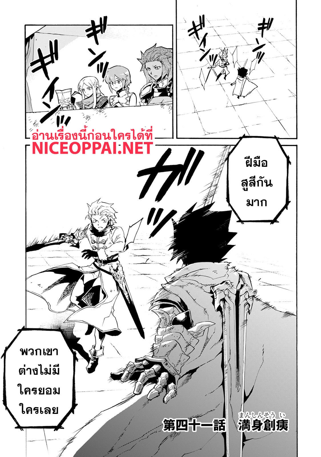 Tsuyokute New Saga page 1
