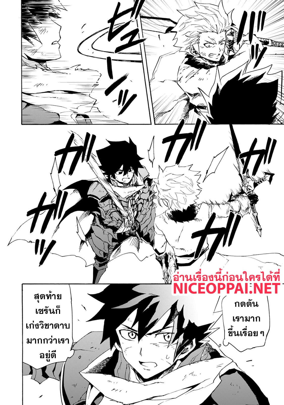 Tsuyokute New Saga page 2