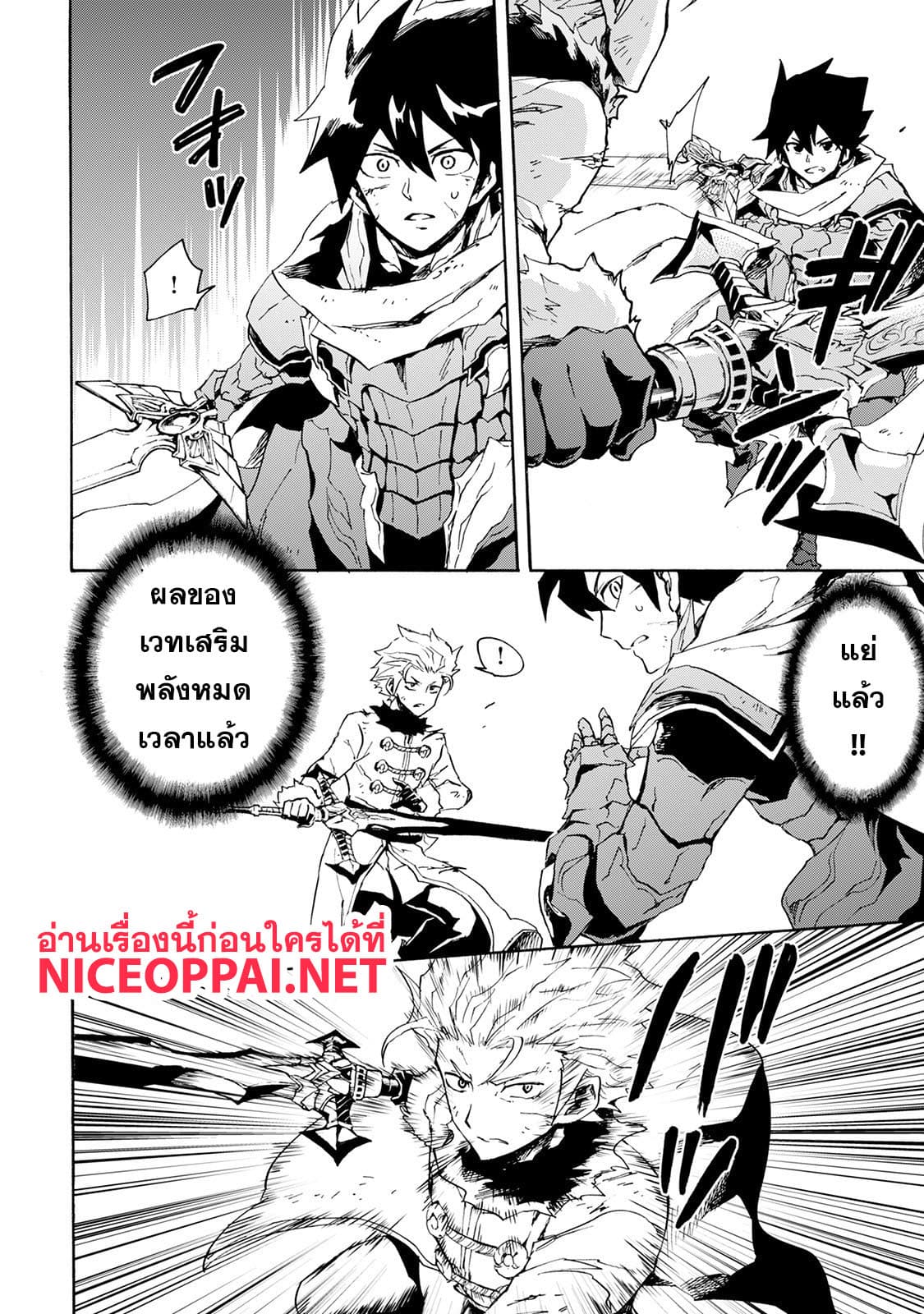 Tsuyokute New Saga page 4