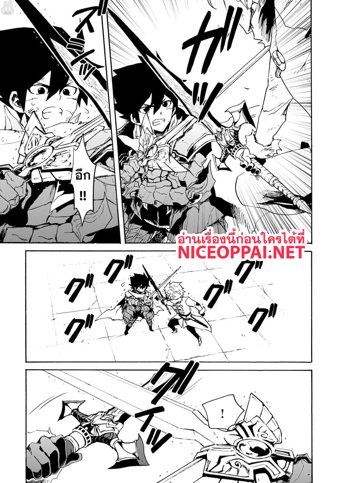 Tsuyokute New Saga page 5