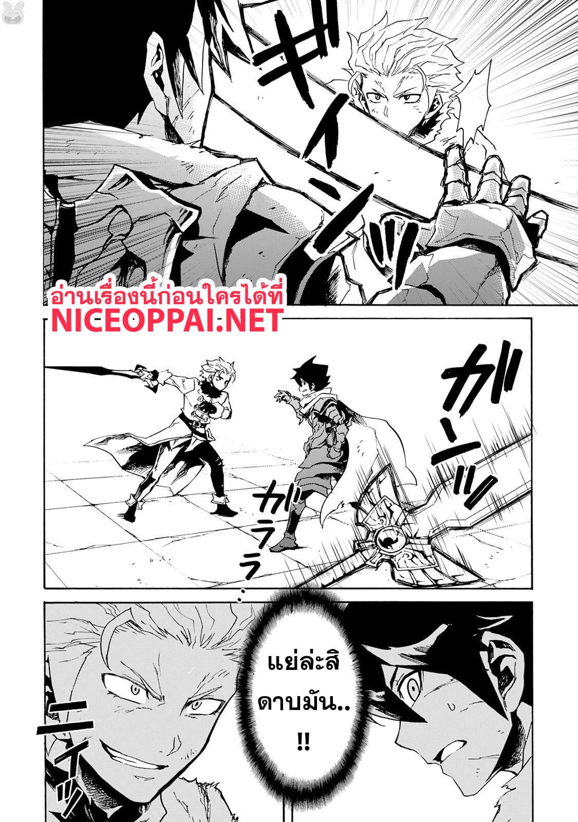 Tsuyokute New Saga page 6