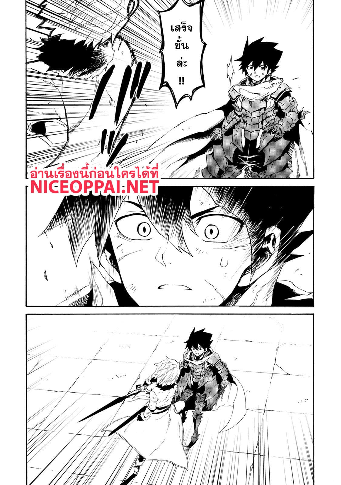 Tsuyokute New Saga page 7