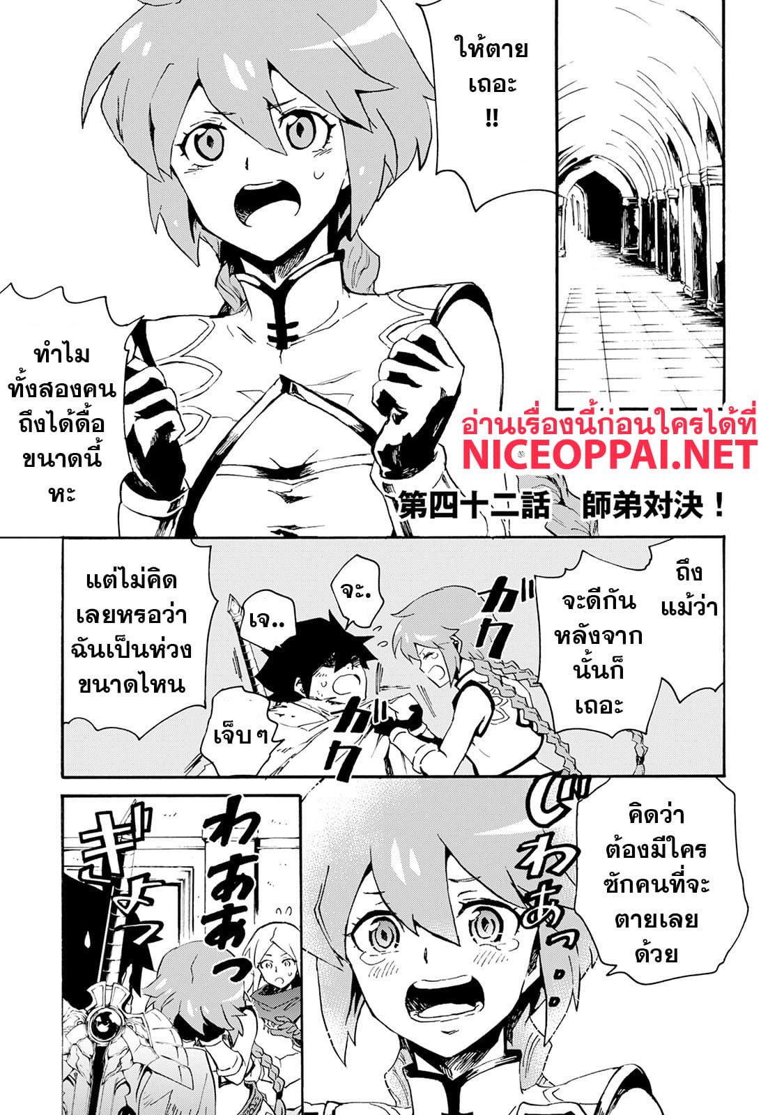 Tsuyokute New Saga page 2
