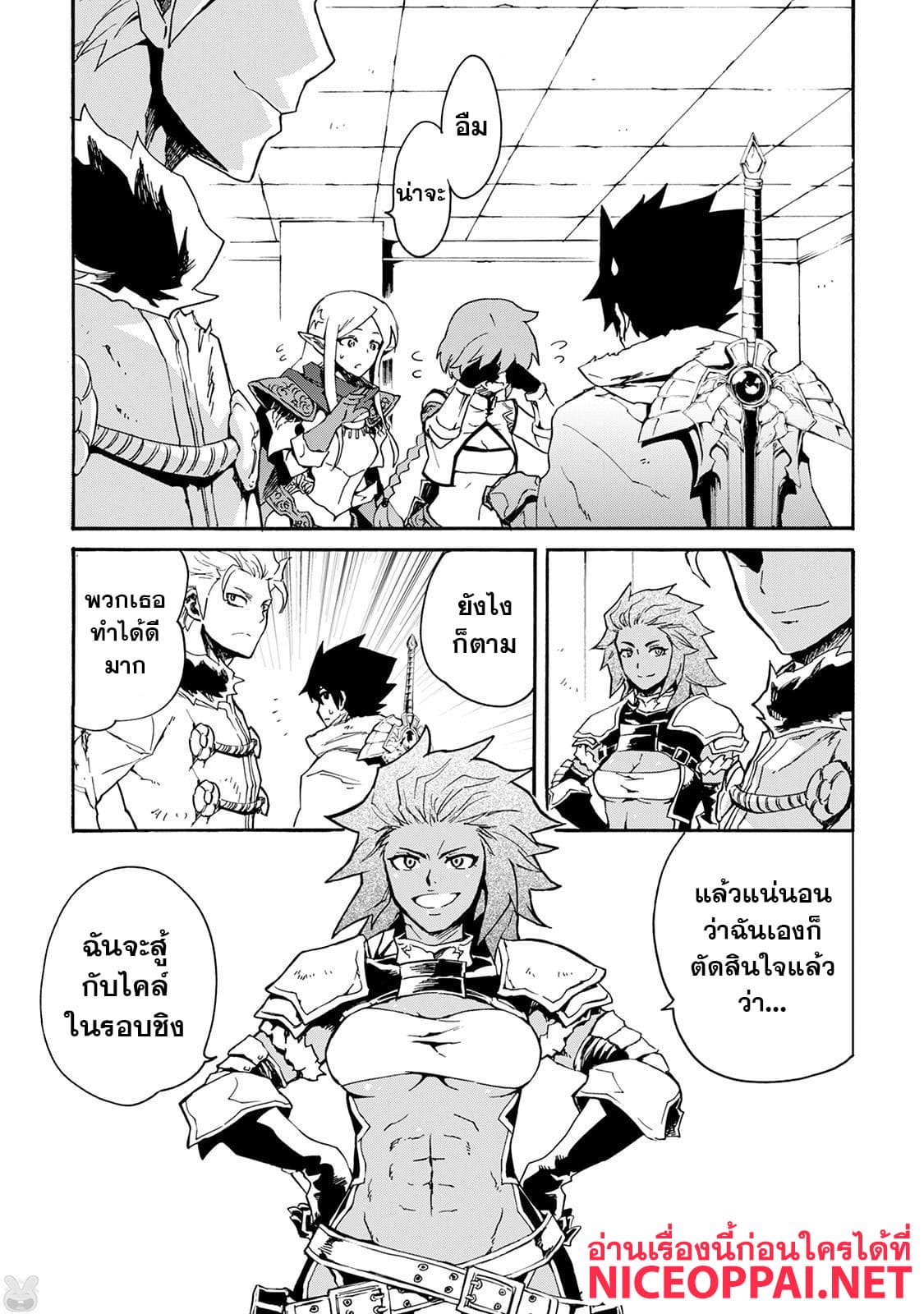 Tsuyokute New Saga page 4