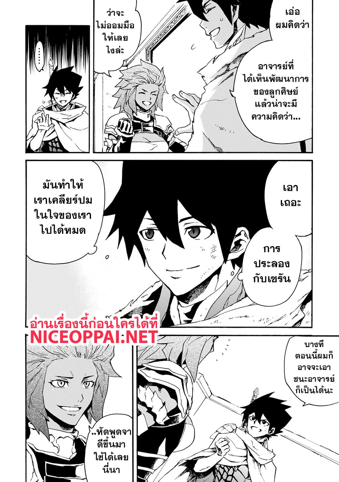 Tsuyokute New Saga page 5