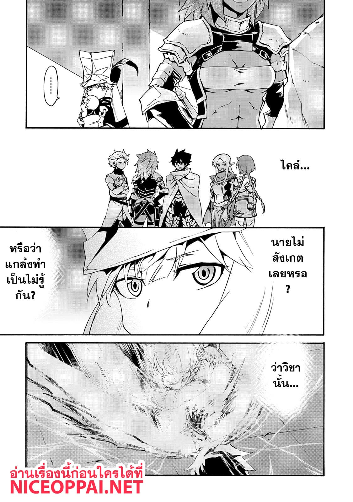 Tsuyokute New Saga page 6