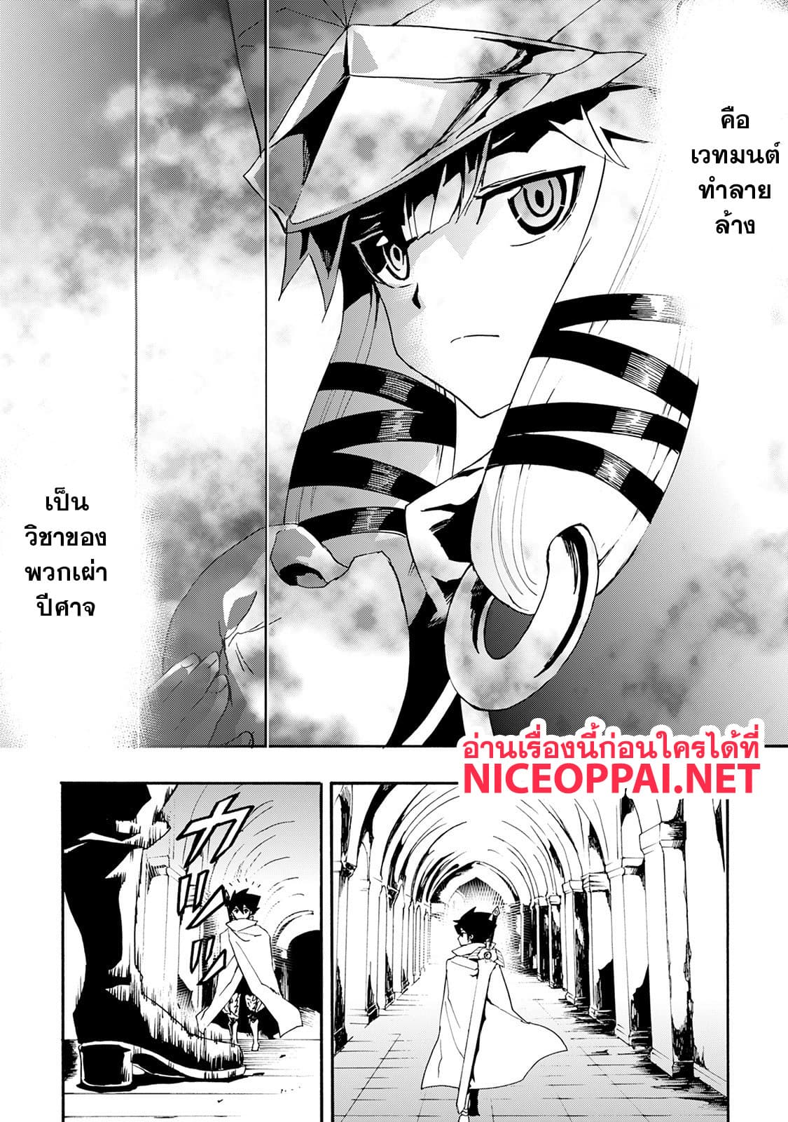 Tsuyokute New Saga page 7