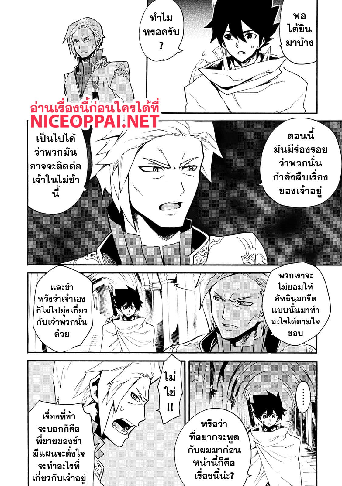 Tsuyokute New Saga page 9