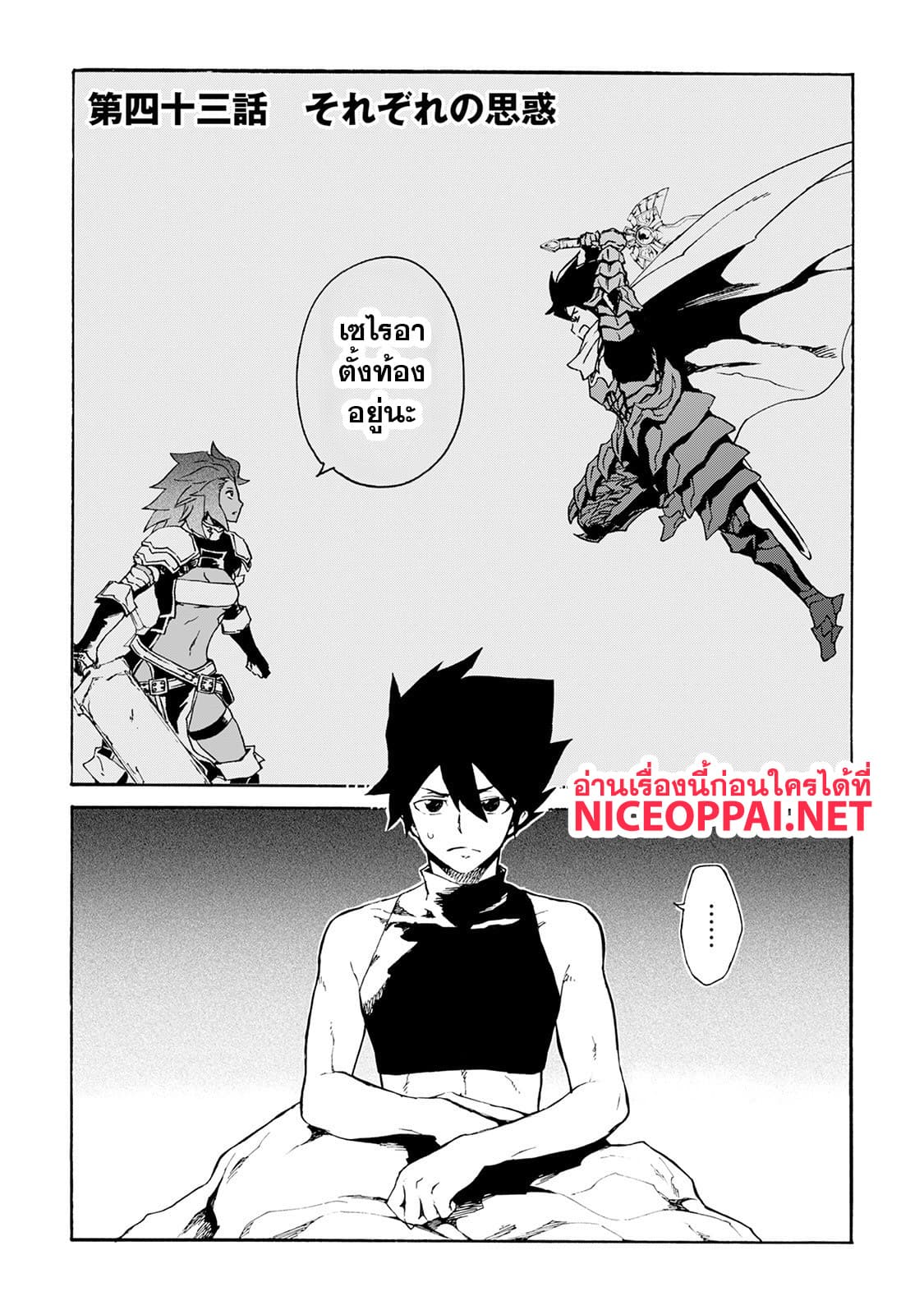 Tsuyokute New Saga page 1