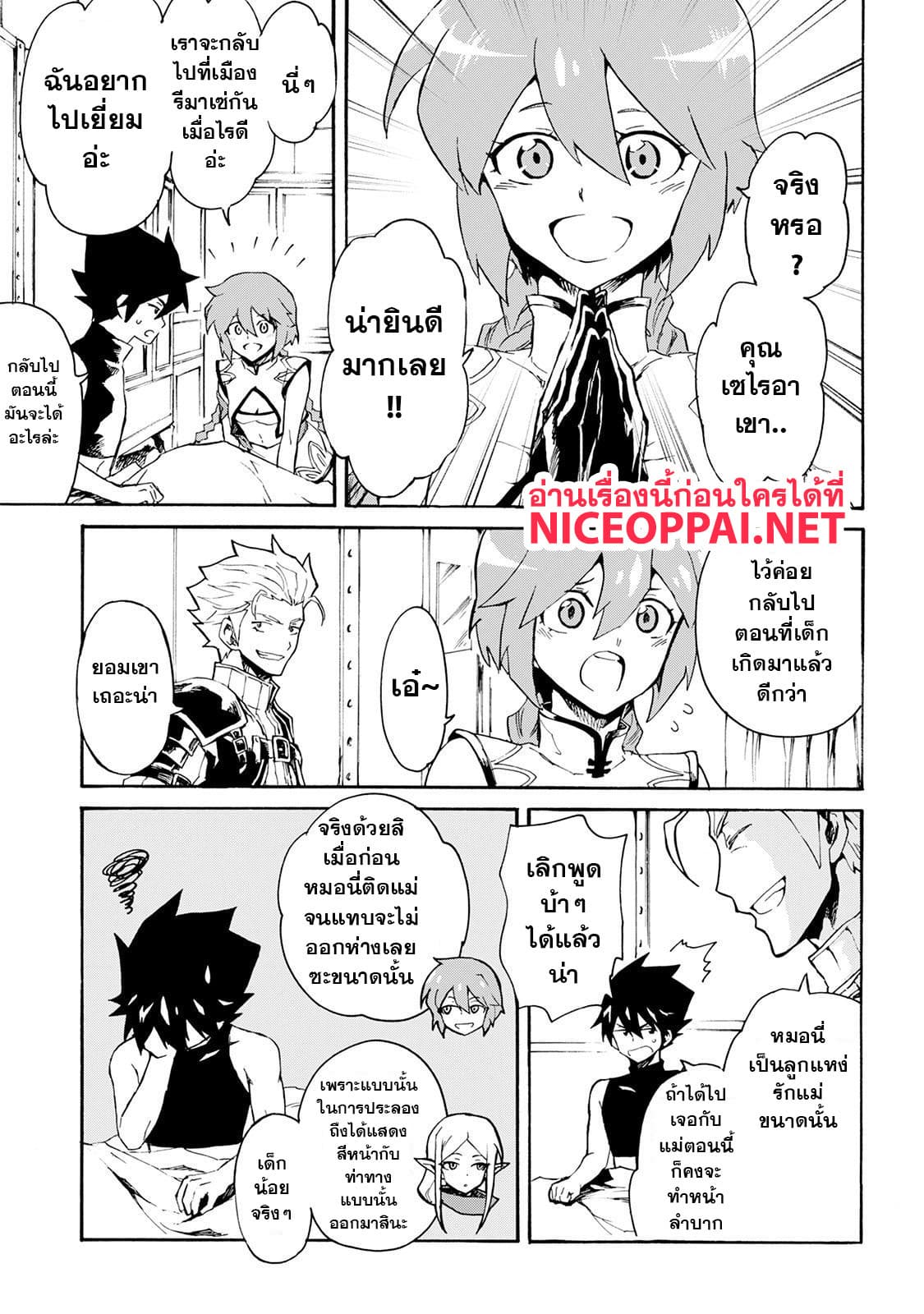 Tsuyokute New Saga page 3