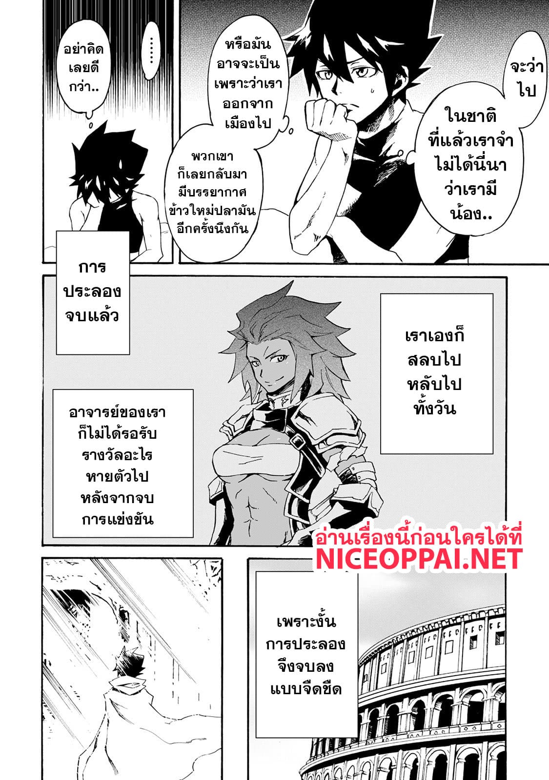 Tsuyokute New Saga page 4