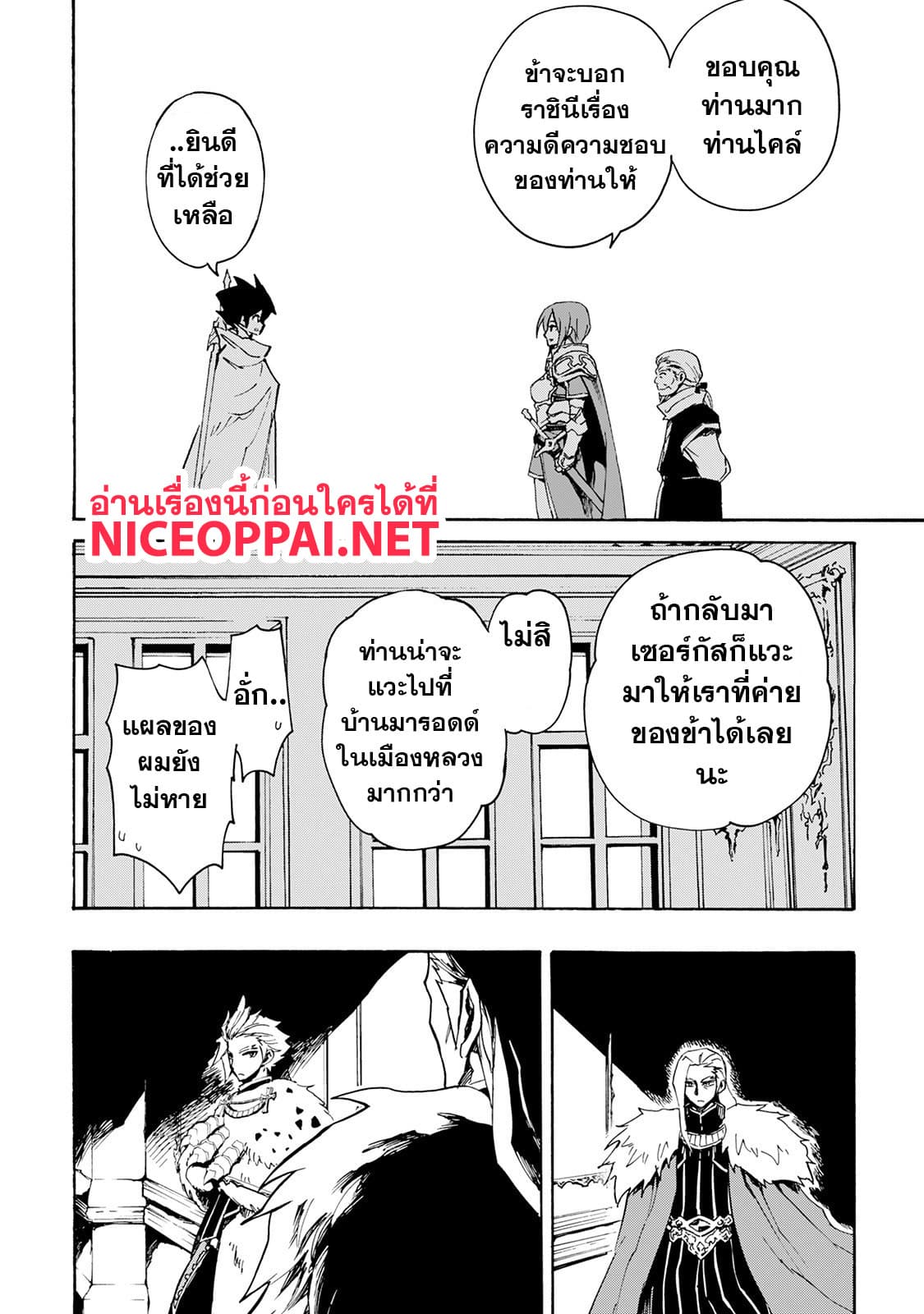 Tsuyokute New Saga page 8