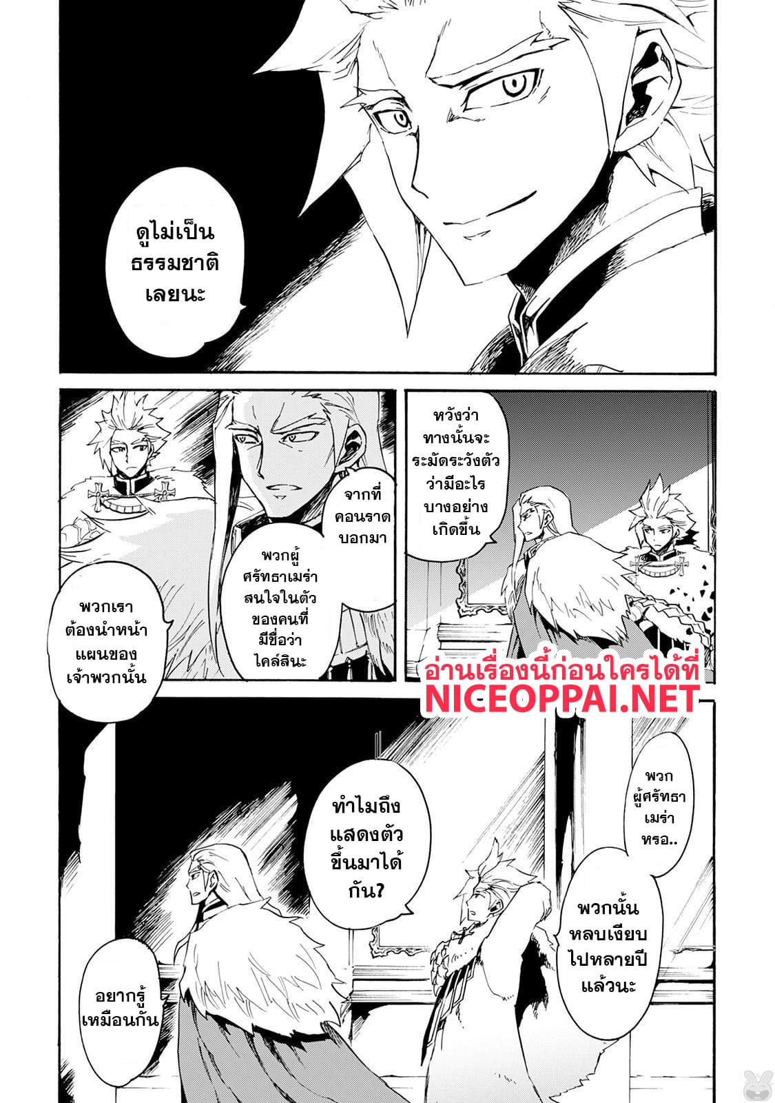 Tsuyokute New Saga page 9