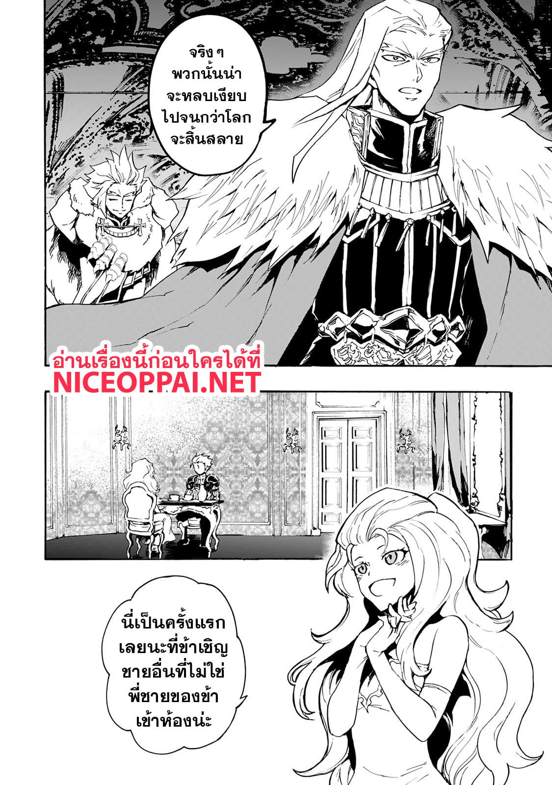Tsuyokute New Saga page 10