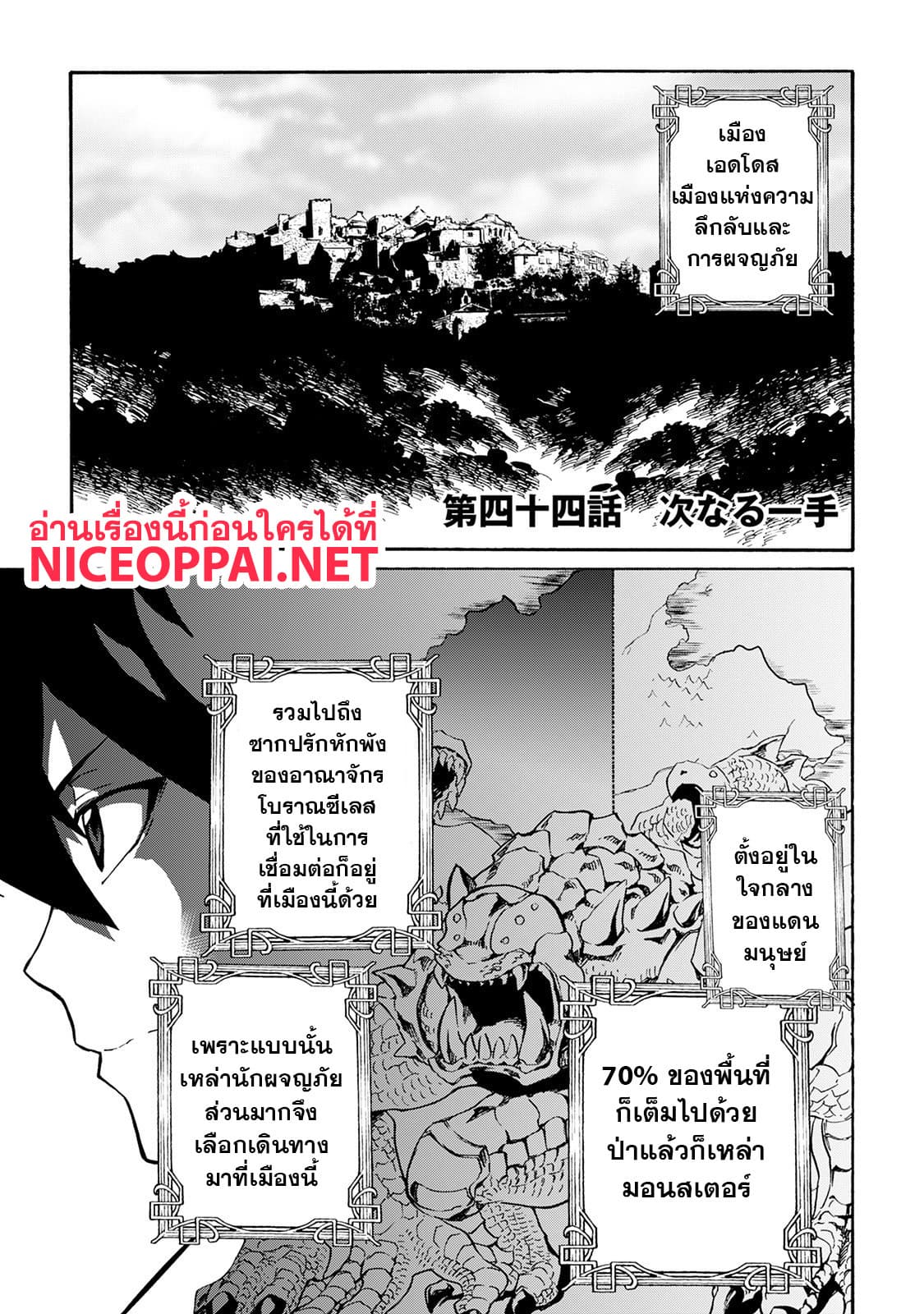Tsuyokute New Saga page 1
