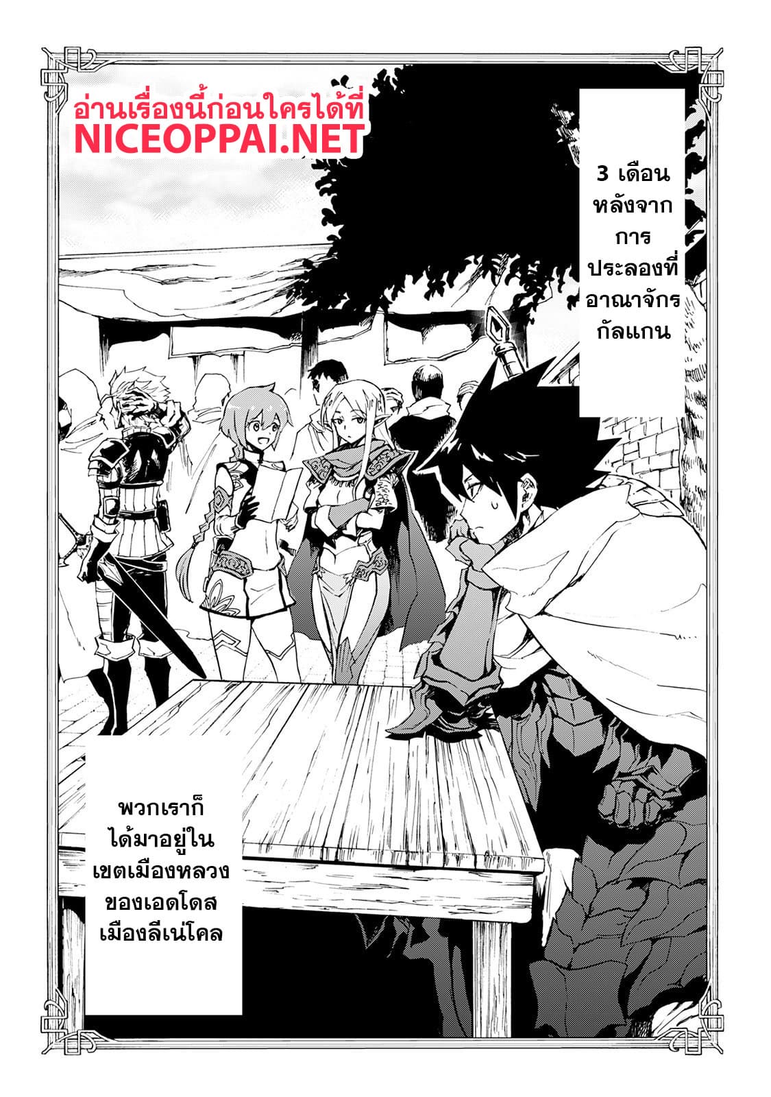 Tsuyokute New Saga page 2