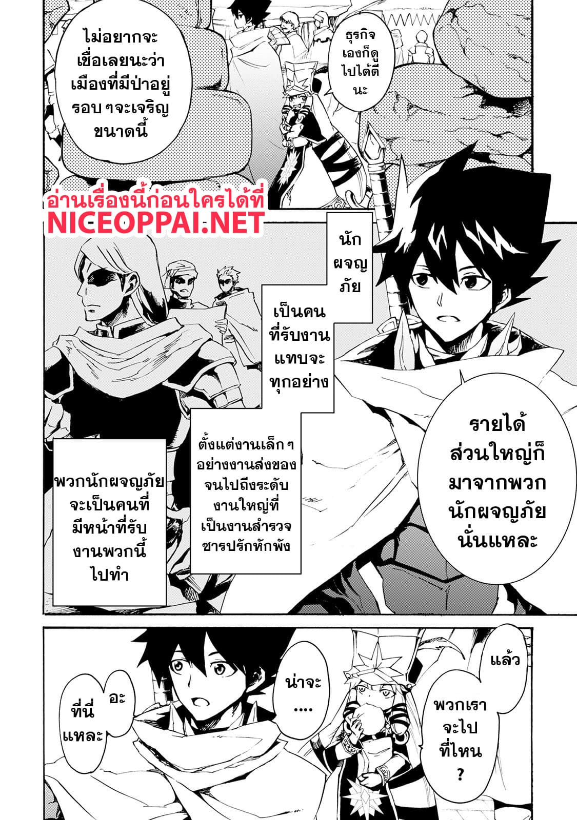 Tsuyokute New Saga page 4