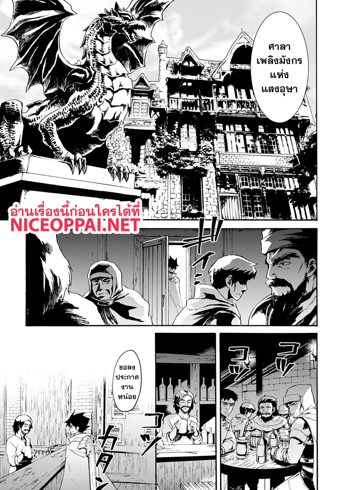 Tsuyokute New Saga page 5
