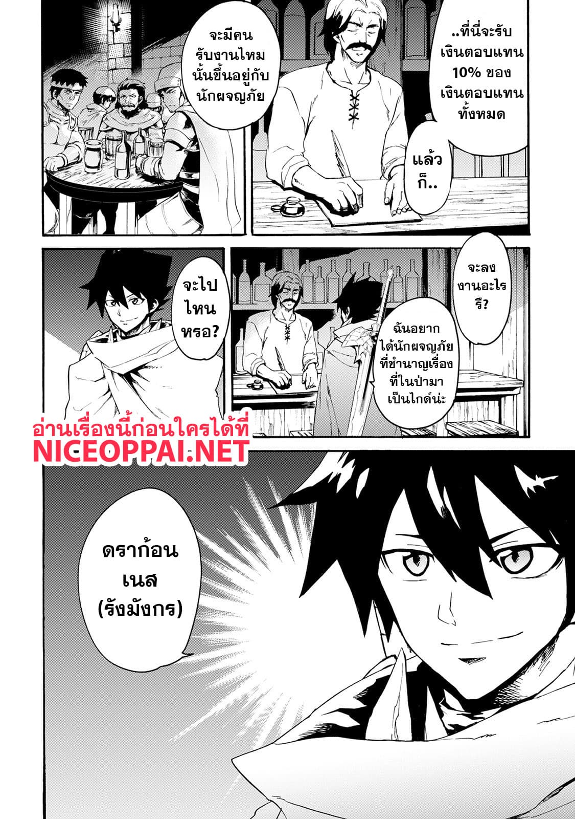 Tsuyokute New Saga page 6