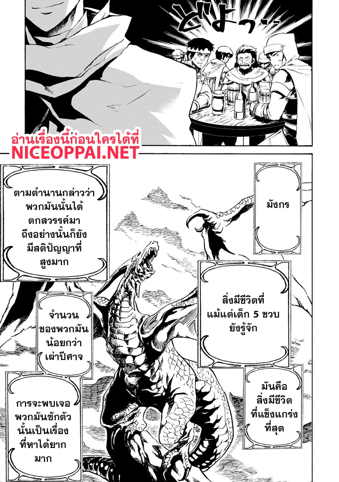 Tsuyokute New Saga page 7