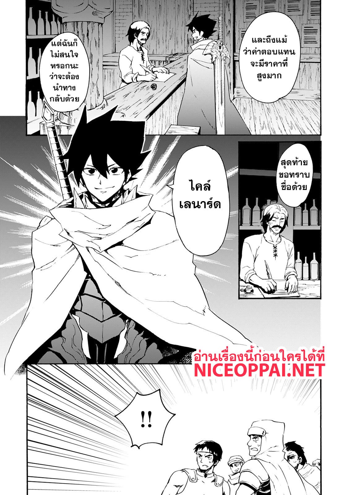 Tsuyokute New Saga page 9