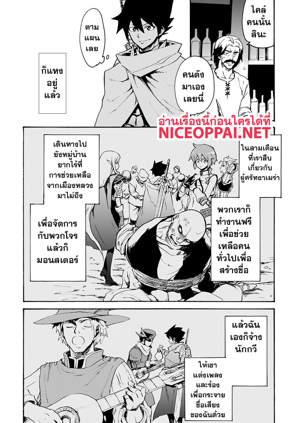 Tsuyokute New Saga page 10