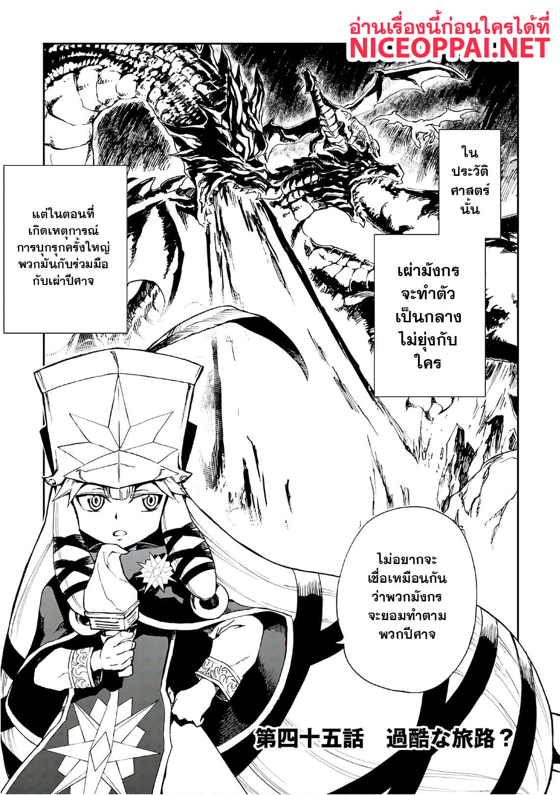 Tsuyokute New Saga page 1