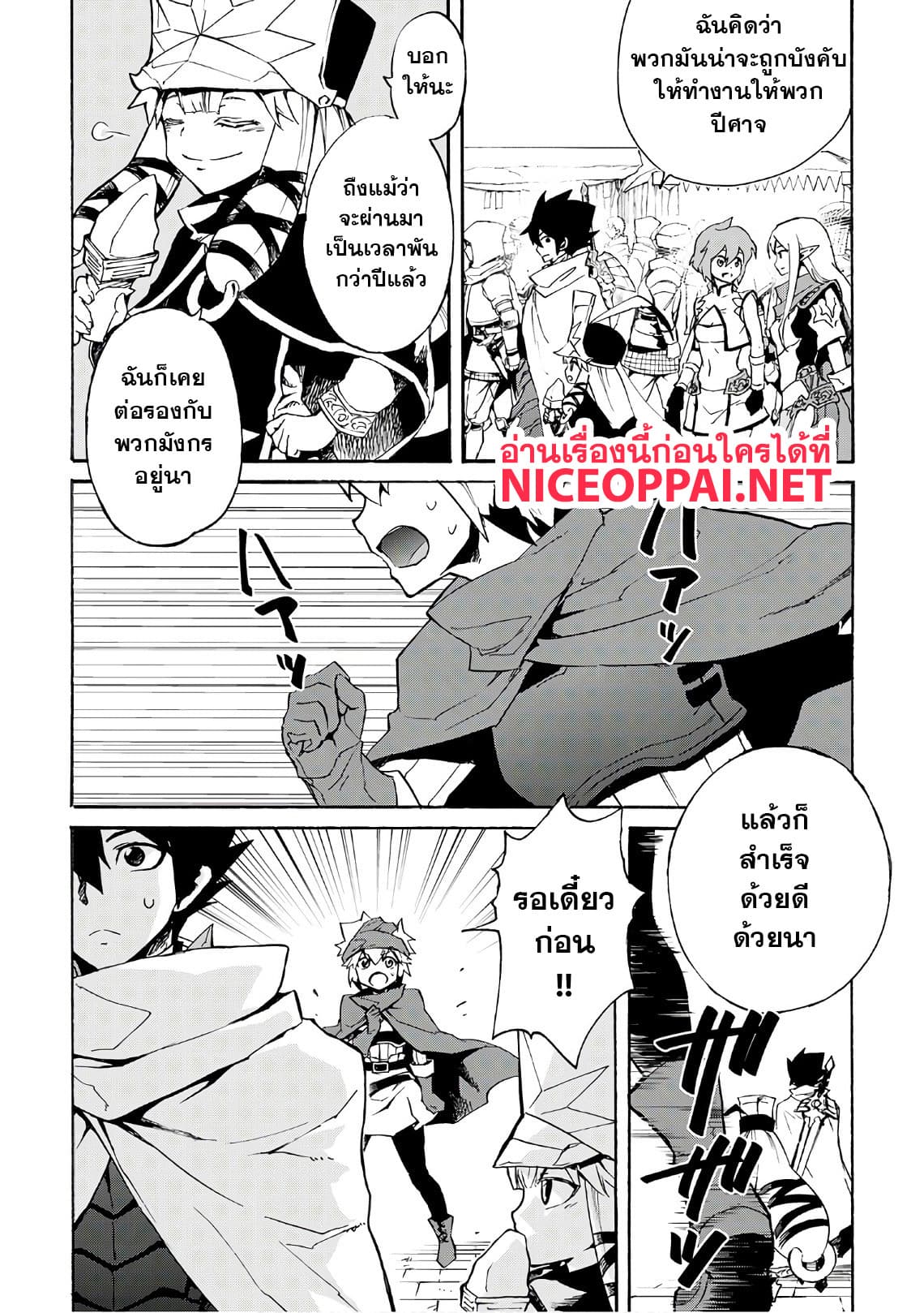 Tsuyokute New Saga page 2