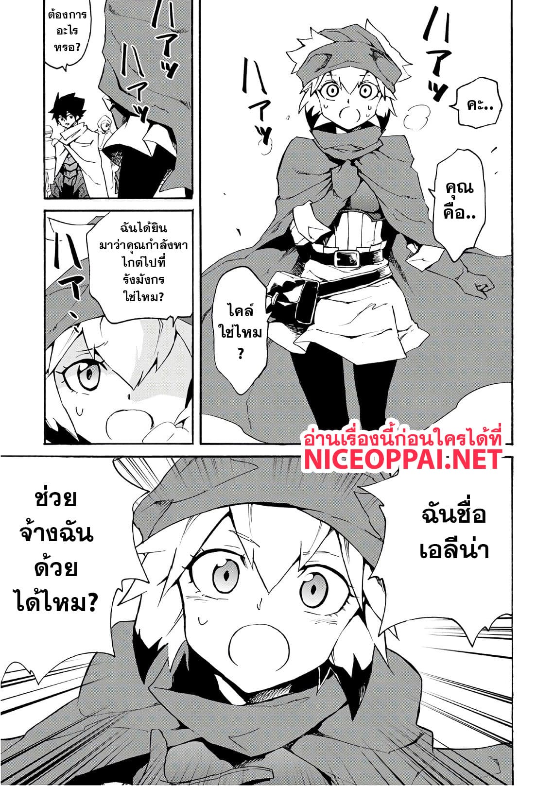 Tsuyokute New Saga page 3