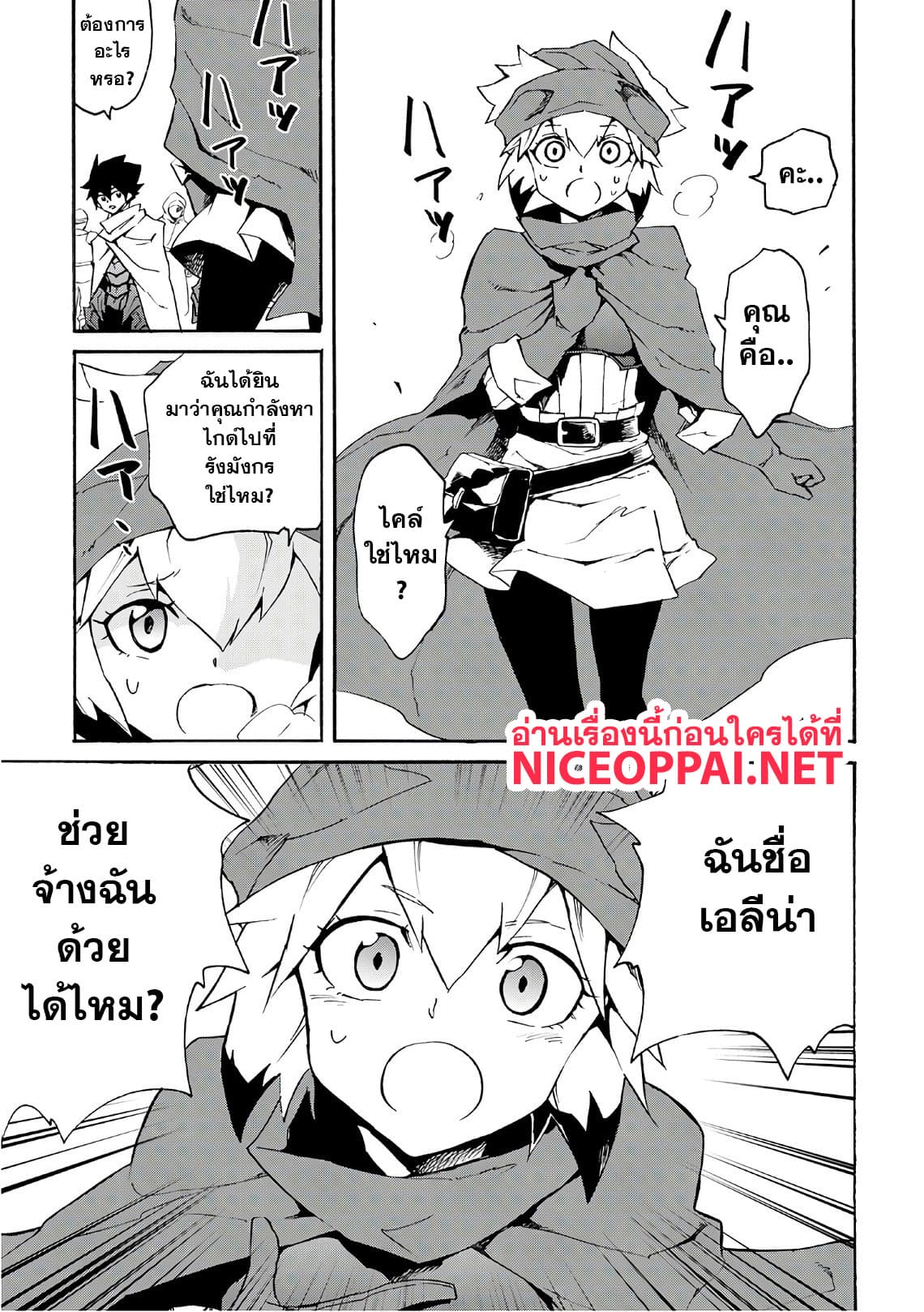 Tsuyokute New Saga page 4