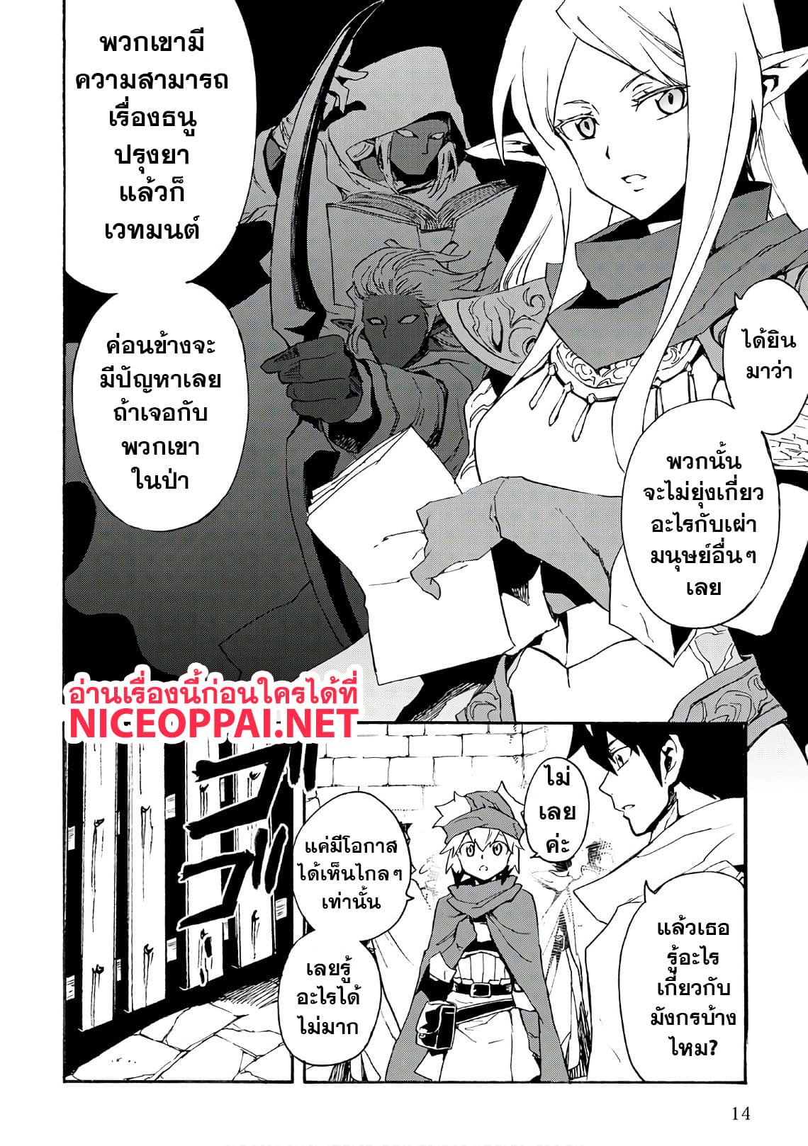 Tsuyokute New Saga page 10