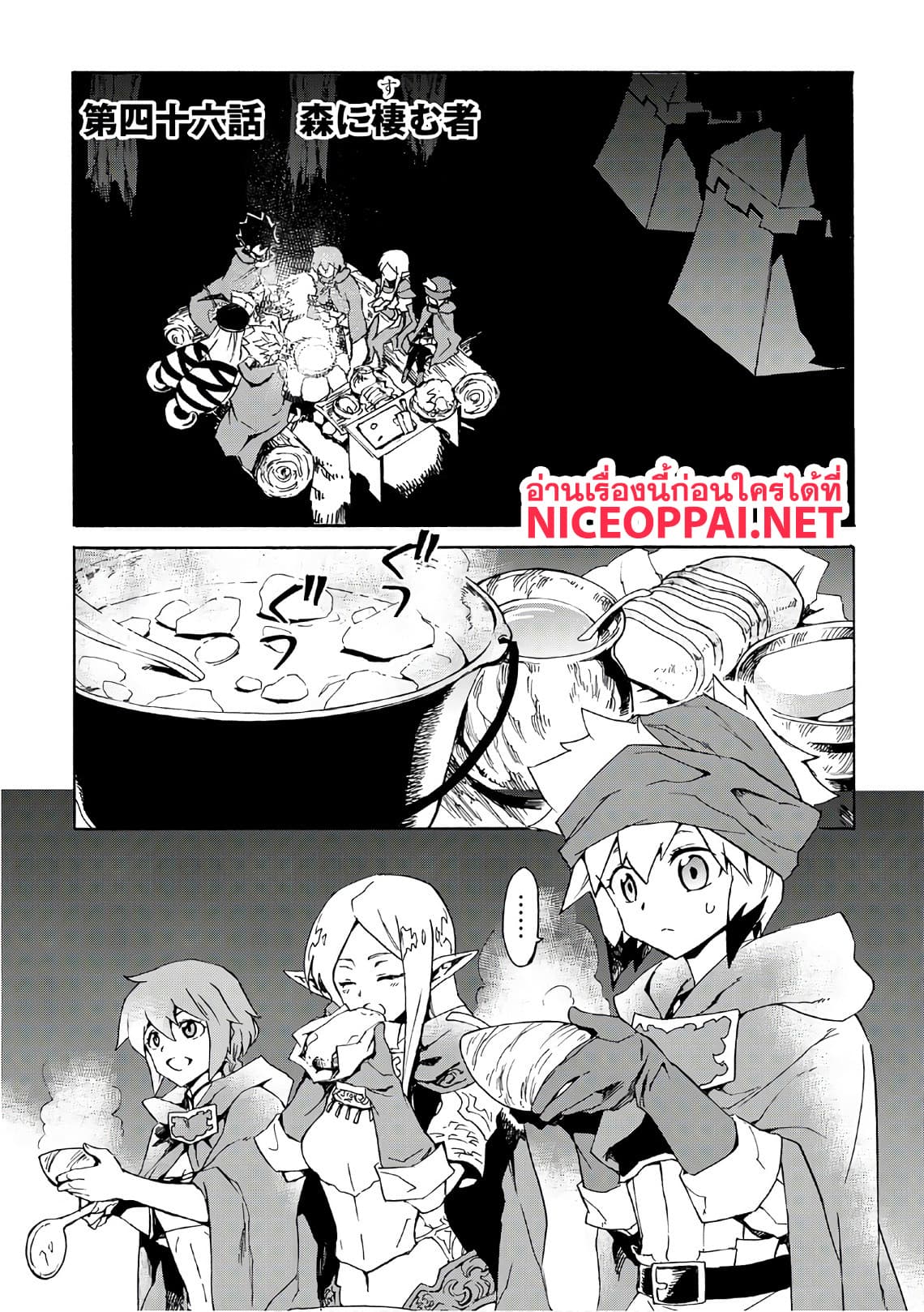 Tsuyokute New Saga page 1