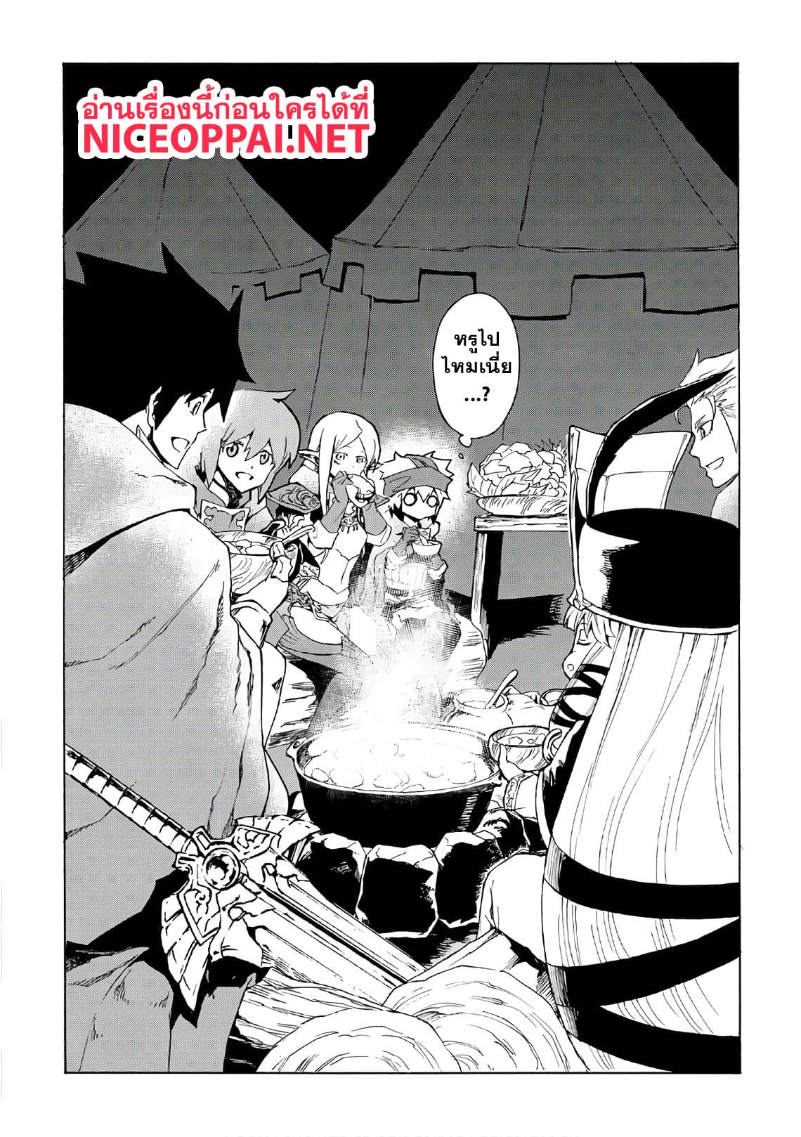Tsuyokute New Saga page 2
