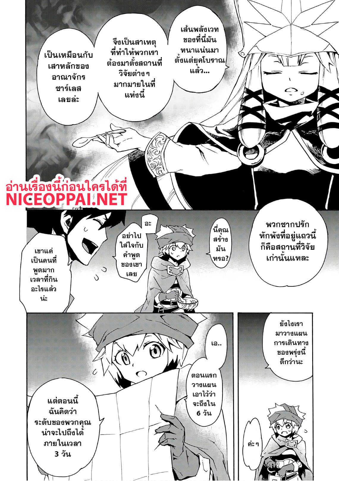 Tsuyokute New Saga page 4