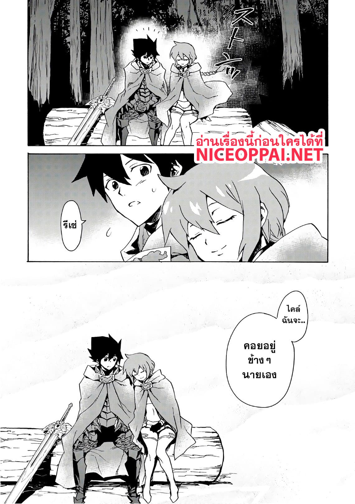 Tsuyokute New Saga page 9