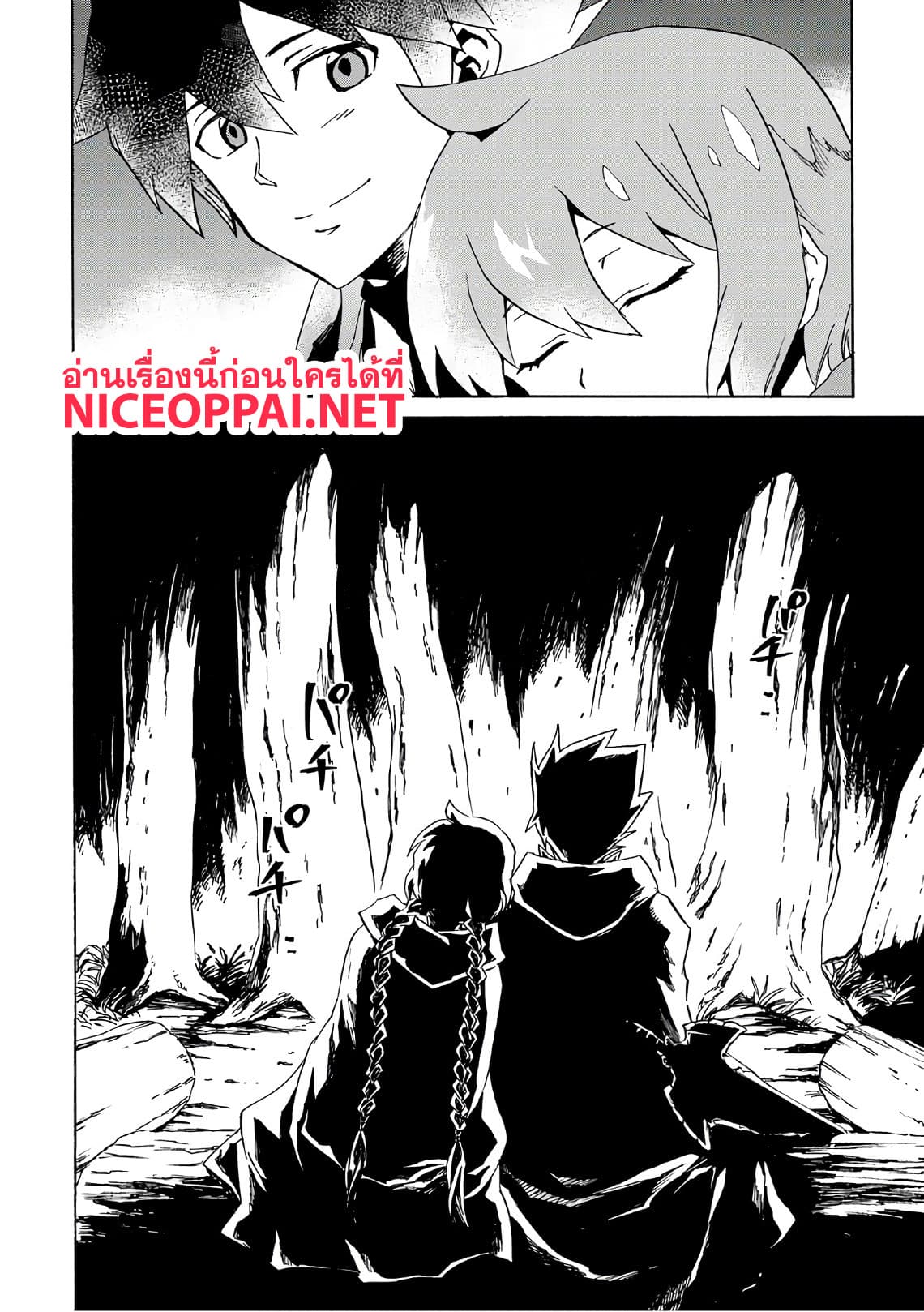Tsuyokute New Saga page 10