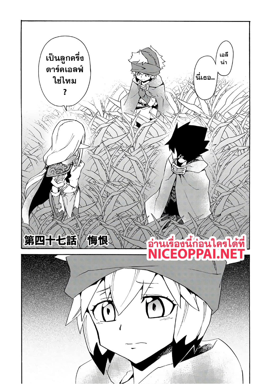 Tsuyokute New Saga page 1