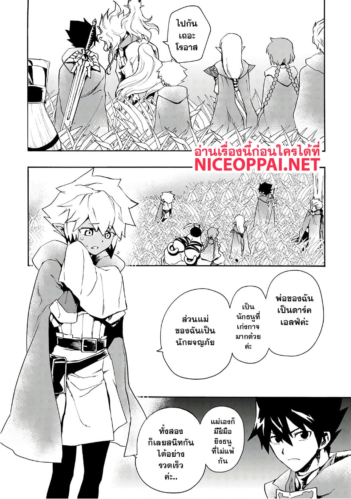 Tsuyokute New Saga page 6