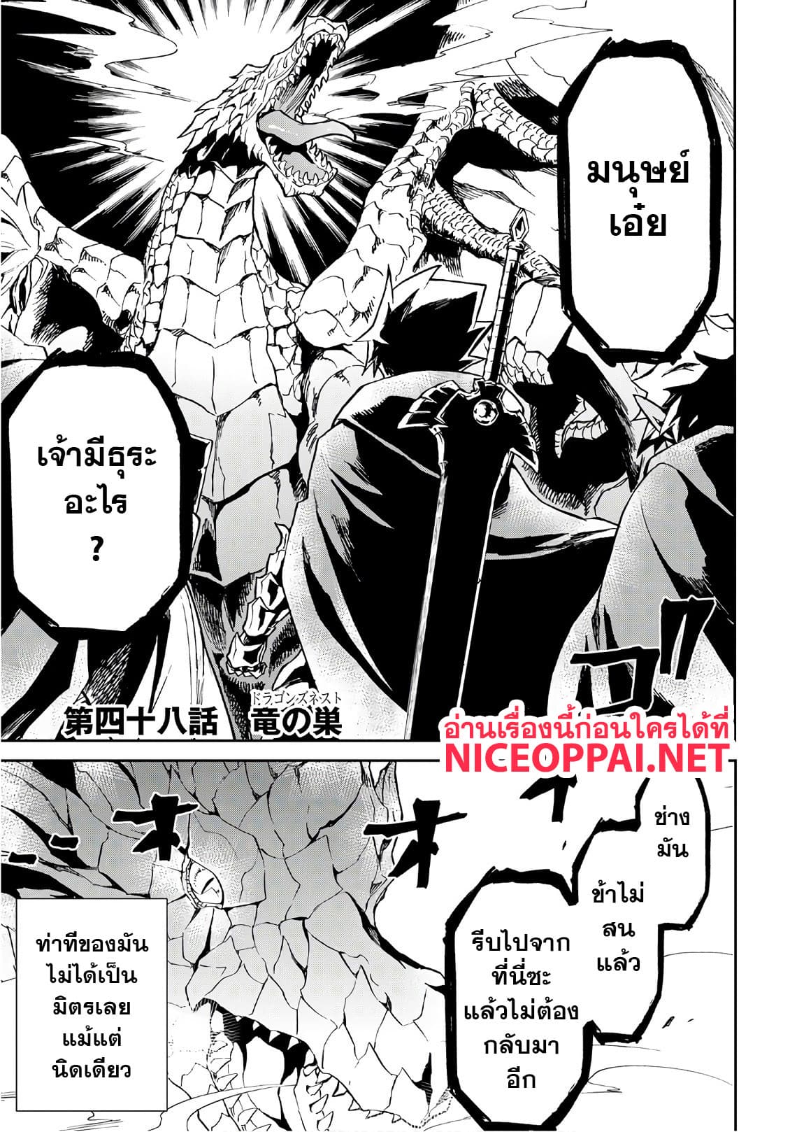 Tsuyokute New Saga page 1