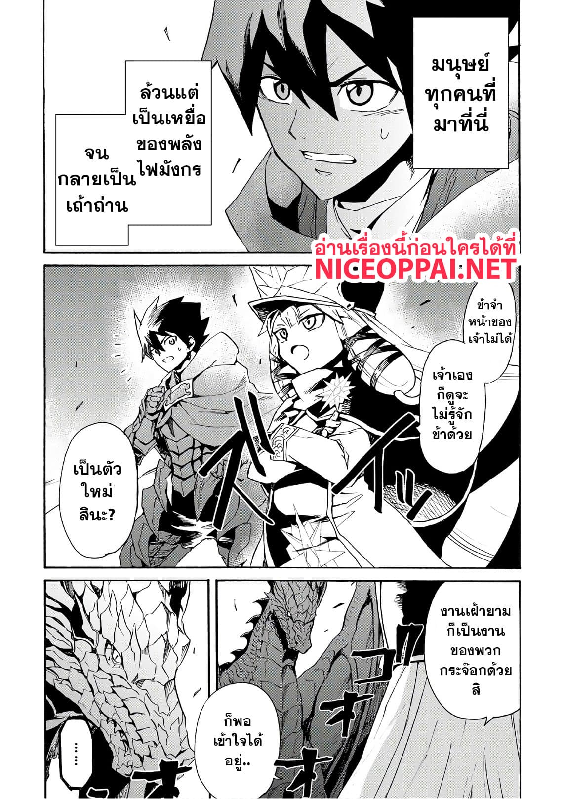 Tsuyokute New Saga page 2