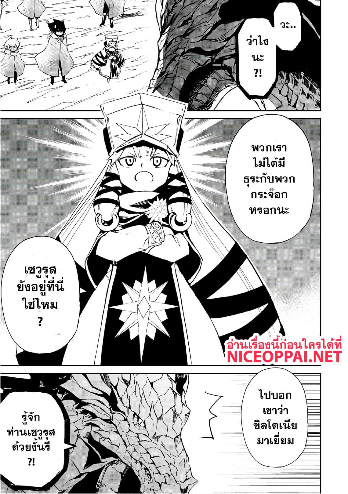Tsuyokute New Saga page 3