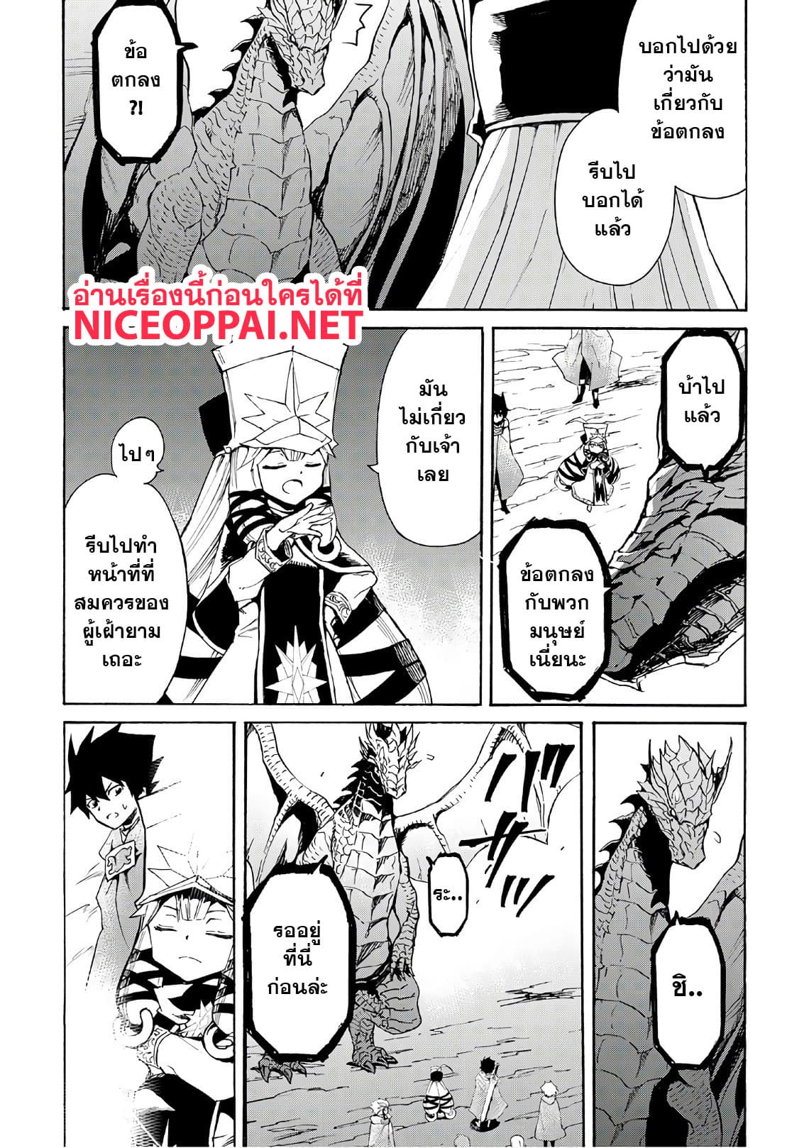 Tsuyokute New Saga page 4