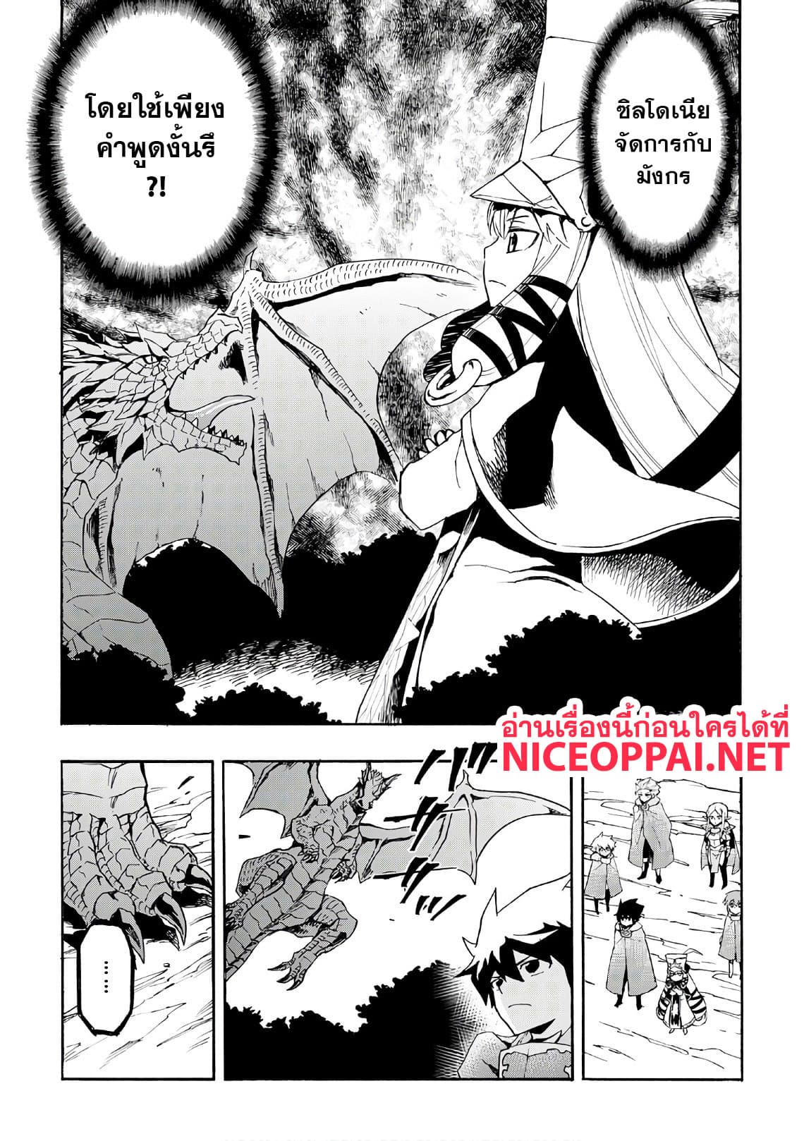 Tsuyokute New Saga page 5